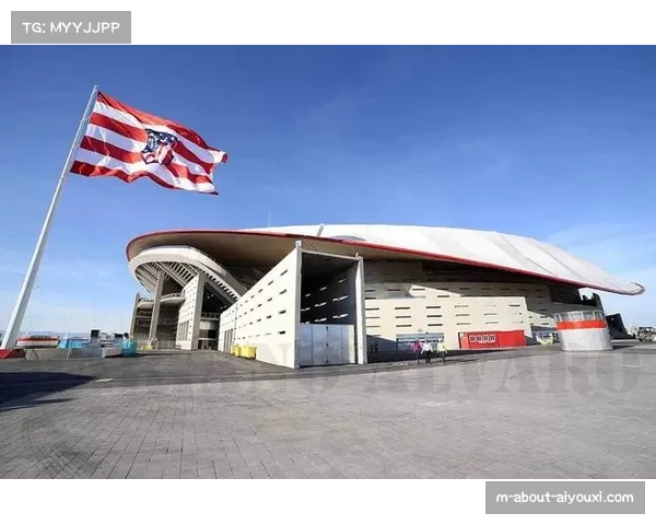 马竞全队参观新体育城工地，3.5亿欧元投资助力未来发展